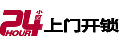 疏勒开锁公司